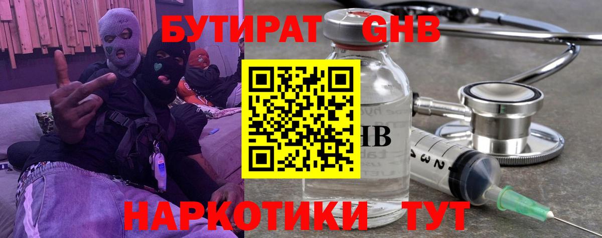 БУТИРАТ буратино  Вход с VPN  Бутират  Сибай 