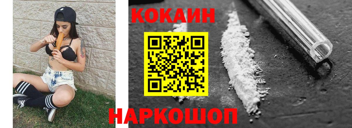 КОКАИН FishScale  Вход с VPN  Сибай 