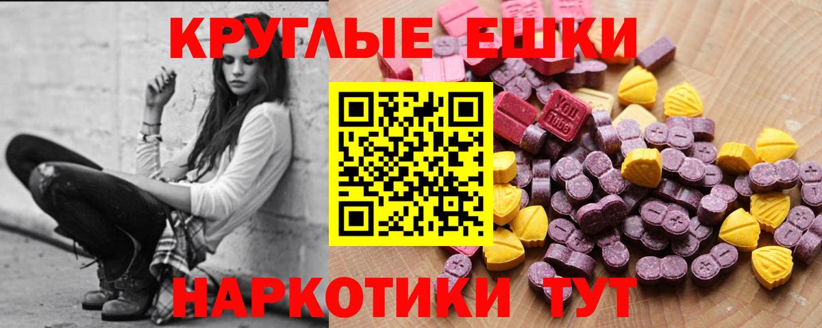 ЭКСТАЗИ 300 mg Сибай