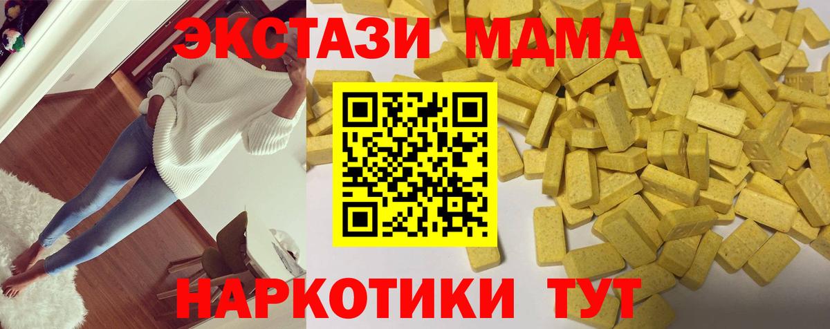 ЭКСТАЗИ mix  Экстази диски  Сибай  Ecstasy  MEGA вход  Вход с VPN 