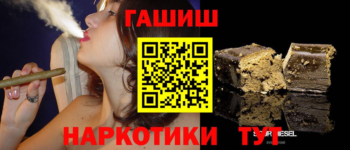 ГАШ Premium  Гашиш индика сатива  хочу наркоту  Вход с VPN  Сибай 