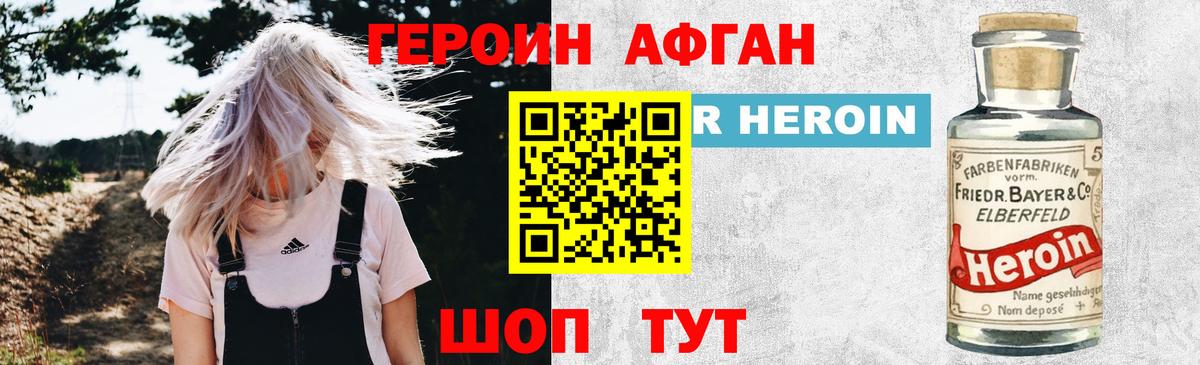 ГЕРОИН белый  Вход с VPN  Сибай 