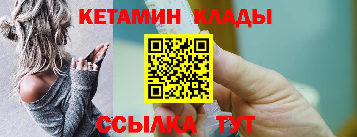 Кетамин VHQ Сибай