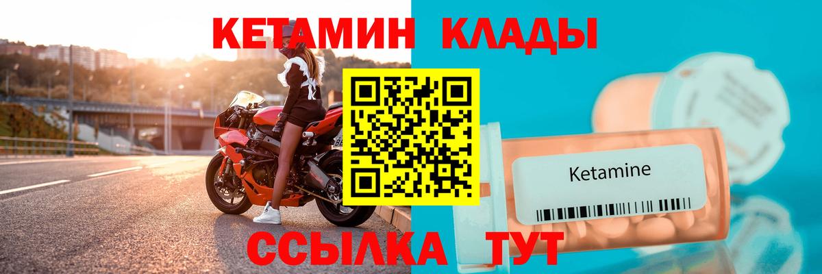 Сибай  КЕТАМИН VHQ  darknet Telegram  Кетамин ketamine  Вход с VPN 