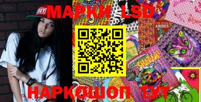 марки lsd Малгобек
