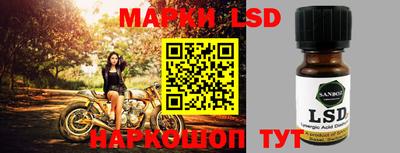 марки lsd Малгобек