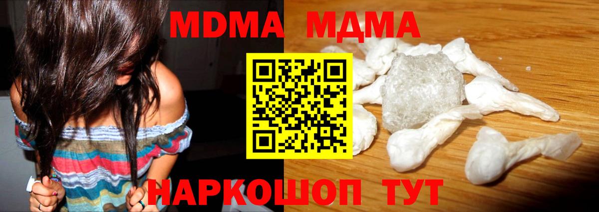 MDMA VHQ  Вход с VPN  Сибай 