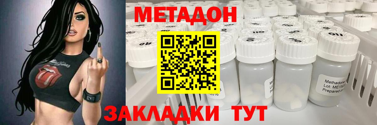 нарко площадка телеграм  МЕТАДОН мёд  Вход с VPN  МЕТАДОН methadone  Сибай 