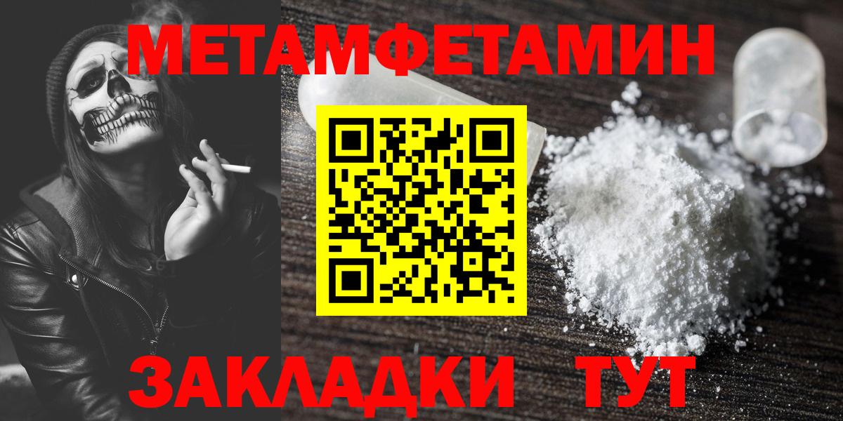 Метамфетамин кристалл Сибай
