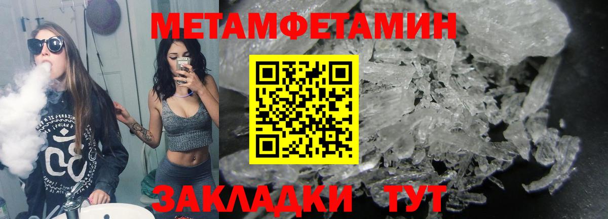 Сибай  Первитин кристалл  Метамфетамин  Первитин кристалл  Вход с VPN 