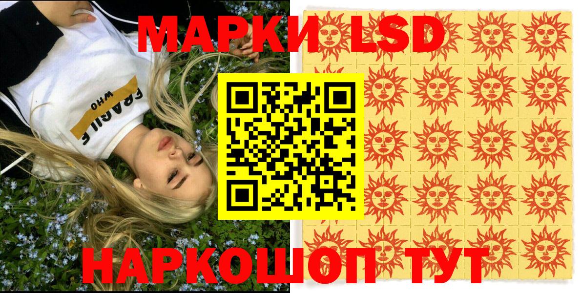 Марки NBOMe 1,8мг Сибай