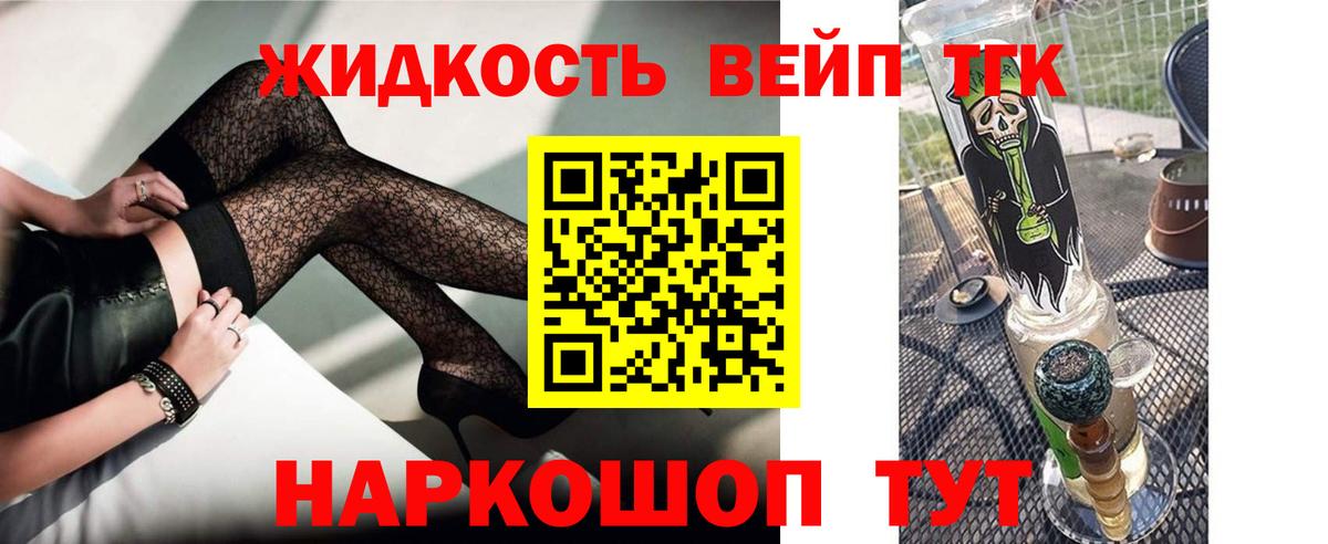 Дистиллят ТГК жижа Сибай