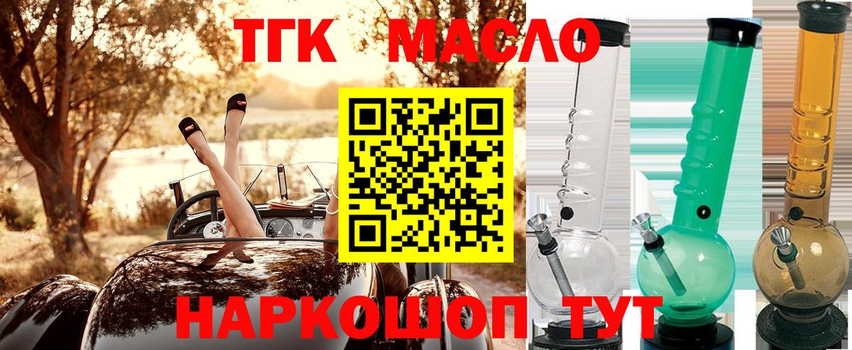гидра вход  ТГК жижа  Вход с VPN  Сибай  ТГК концентрат 