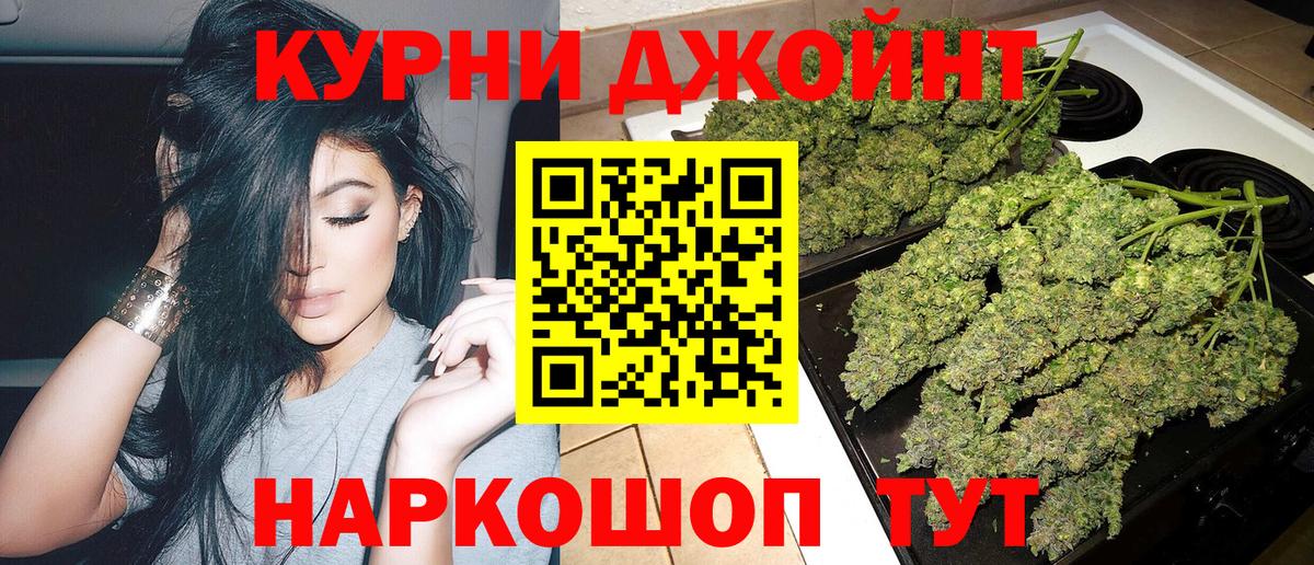 Бошки Шишки THC 21%  Бошки марихуана OG Kush  Сибай  Вход с VPN  Каннабис OG Kush 